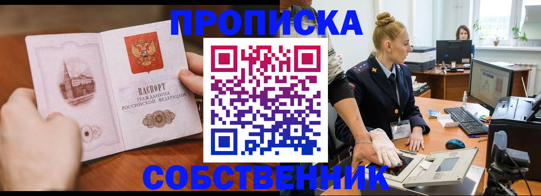 временная регистрация надежно в Богородске