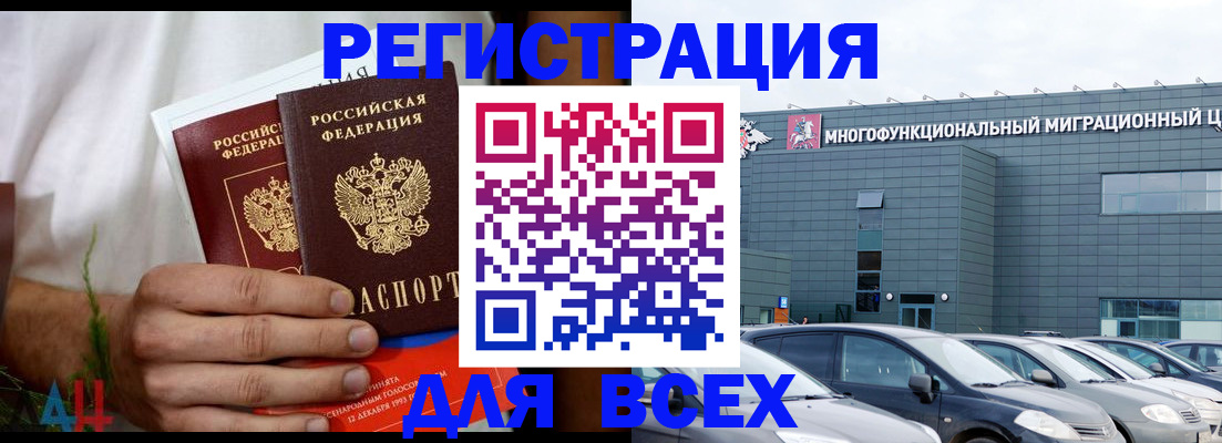 временная регистрация адрес в Богородске