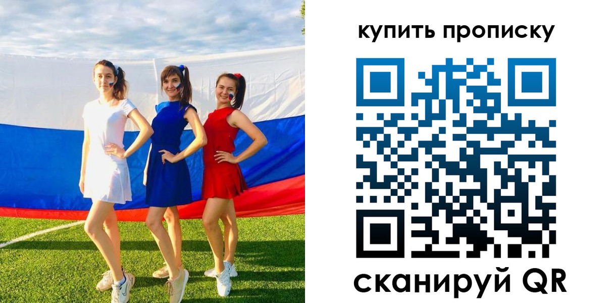 временная регистрация гарантия в Богородске