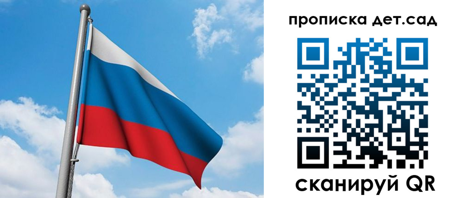 прописка в Богородске