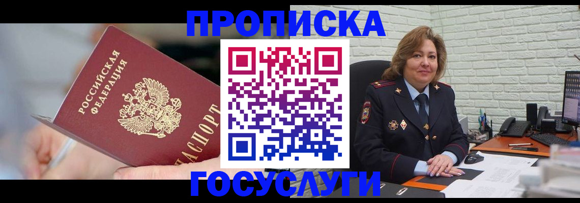 миграционный учет в Богородске