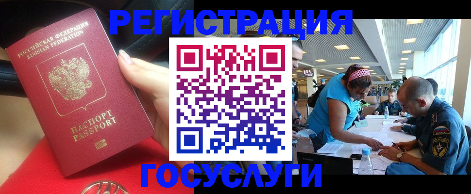 временная регистрация купить в Богородске