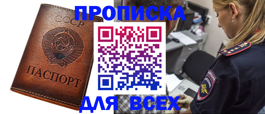 где прописаться в Богородске