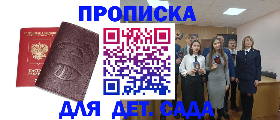 прописка от собственника в Богородске