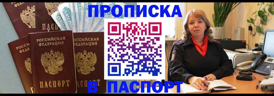 регистрация для школы в Богородске