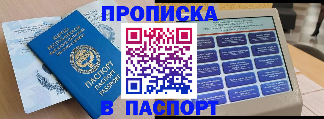 регистрация в Богородске
