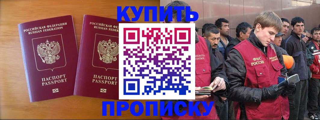 регистрация для школы в Богородске